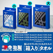 Mizuno N-XT Face Towel, Made in Imabari, Boxed, 34cm x 83cm, Sports Towel, 32JYC103