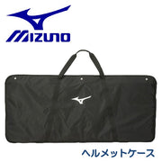 Mizuno Baseball Helmet Case (Holds 9 Helmets)