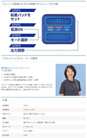 RUCOE RUN Electrical Muscle Stimulation for Body Maintenance and Performance Enhancement, Ito Ultrasonics, Authentic Home Use Product
