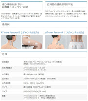 AT-mini Personal 2 Mini Personal Body Maintenance, Performance Enhancement, Weak Current, Ito Ultrasonics, Home Use, Authentic Product