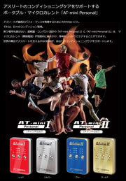 AT-mini Personal 2 Mini Personal Body Maintenance, Performance Enhancement, Weak Current, Ito Ultrasonics, Home Use, Authentic Product