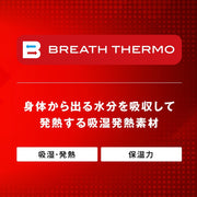 Mizuno N-XT Breath Thermo Heat-Generating Windbreaker Warmer Pants (32JFC74009)