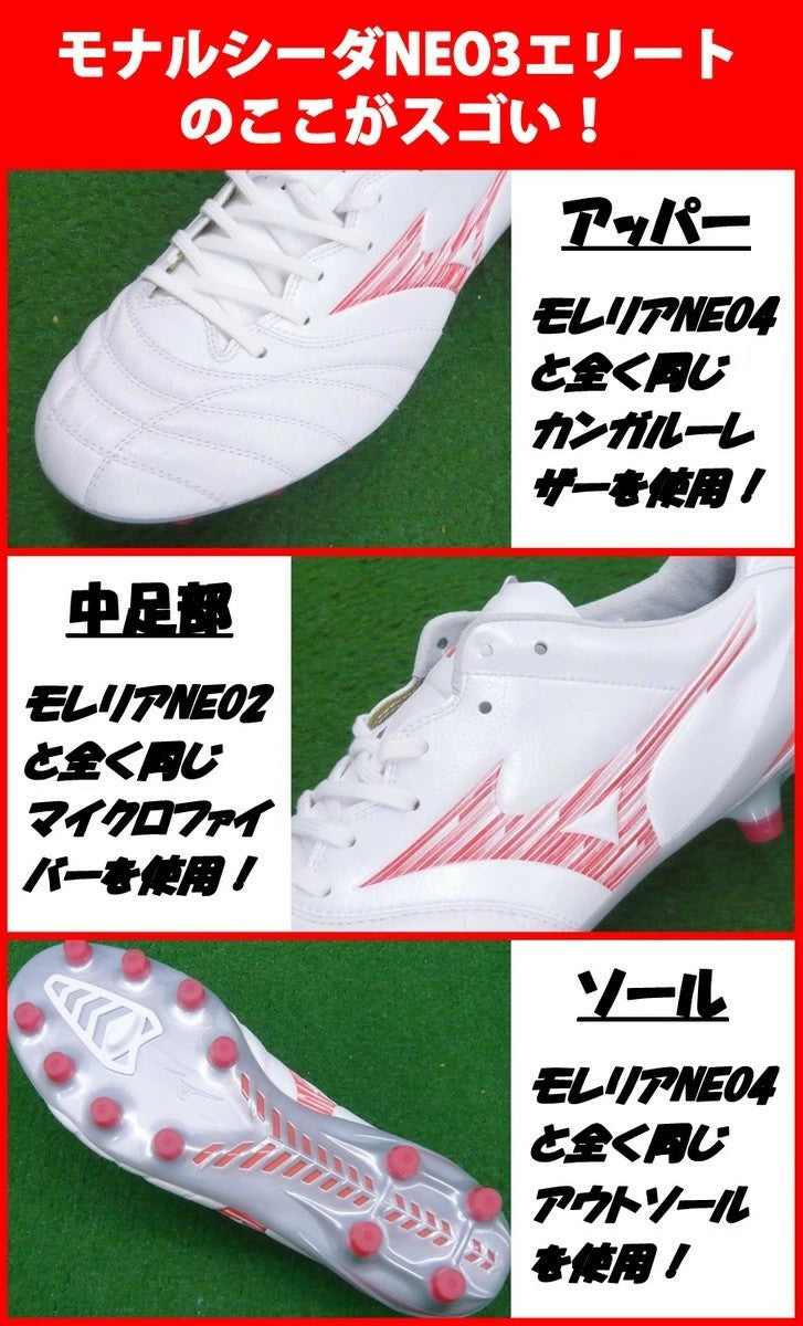 Mizuno Morelia NEO サッカーシューズ MORELIA NEO IV β JAPAN – Mizuno Singapore