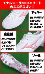 Mizuno Monarcida Neo 3 Elite Men's Soccer Cleats (P1GA262064)