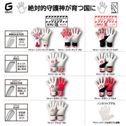 Immediate shipping: GAVIC Junior Focus 5 Goalkeeper Gloves, Soft, New, for Soccer and Futsal (GC3213)