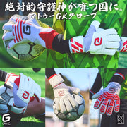 Immediate shipping: GAVIC Junior Focus 5 Goalkeeper Gloves, Soft, New, for Soccer and Futsal (GC3213)