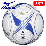 MIZUNO Soccer Ball No. 5 JFA Certified Ball Boxed P3JBSB0101