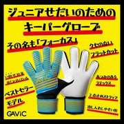 Immediate shipping: GAVIC Junior Focus 5 Goalkeeper Gloves, Soft New, GAVIC Kids Soccer/Futsal GC3213