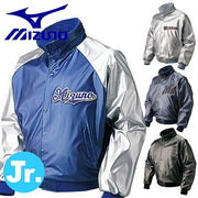 Mizuno Youth Baseball Junior Glacon Ground Coat Top Jacket Children's Softball Wear 52WJ226