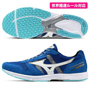 Mizuno Wave Emperor Japan 4 Running Shoes (U1GD1920)