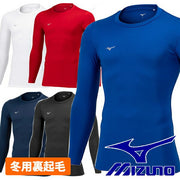 Mizuno Inner Long Sleeve Shirt Brushed Lining Top Round Neck Long Under Stretch MIZUNO Soccer Futsal P2MAB550 Men's