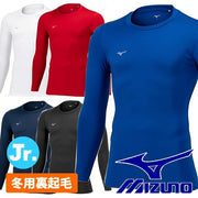 Mizuno Inner Junior Long Sleeve Shirt, Brushed Lining, Top, Round Neck, Long Under Stretch, MIZUNO Children's Soccer Futsal P2MAB650