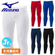 Mizuno Inner Junior Pants Long Fleece Lined Bottom Spats Tights Under Stretch MIZUNO Soccer Futsal P2MBB650 Children