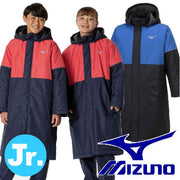 Mizuno Junior Boa Bench Coat, Padded and Water-Repellent, 32JEB950. Ships immediately.