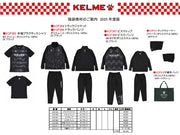 Immediate shipping: Kelme Futsal Lucky Bag 2025 KELME Happy Bag Soccer Wear KF25960