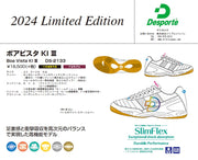 Immediate Shipping: Desporte Boa Vista KI 3 Futsal Shoes, Limited Edition (DS-2133)