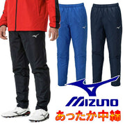 Mizuno Men's Padded Warmer Track Pants (P2MFB591) for Soccer and Futsal