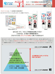 Protect J1 90ml Skin Protection Cream, Earth Blue, for Blisters, Calluses, and Sore Skin