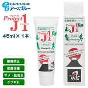 Protect J1 45ml Skin Protection Cream, Earth Blue, for Blisters, Calluses, and Sore Skin