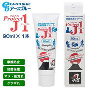 Protect J1 90ml Skin Protection Cream, Earth Blue, for Blisters, Calluses, and Sore Skin