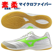 Mizuno Morelia Sala Pro Futsal Shoes Q1GA251337 (Ships Immediately)