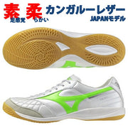 Mizuno Morelia Sala Japan Futsal Shoes Q1GA251137 (Ships Immediately)