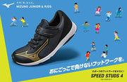 Mizuno Junior Running Shoes, Speed ​​Studs, 4 Belt, MIZUNO Track & Field, Kids' Athletic Shoes, K1GC2423