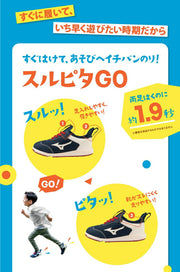 Mizuno Premore slip-on children's shoes, C1GD2334