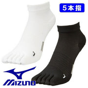 Mizuno MIZUNO Support Socks, Five-Toe, Track and Field, Running, Sports Socks, Undershorts, J2MX1001