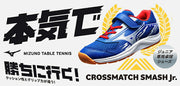Mizuno Table Tennis Shoes, Junior CrossMatch Smash Jr., Velcro, Kids', 81GA257001