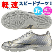 Mizuno Alpha α 2 SELECT Jr. AS Training Shoes for Juniors. Wide fit for soccer and futsal. Ships immediately. Product code: P1GE25650.