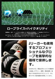 Immediate Shipping Sherpa Goalkeeper Gloves Engine Soccer Futsal