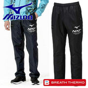 Mizuno NXT Breath Thermo fleece-lined windbreaker warmer pants (32JFB740)