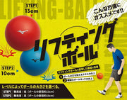 Mizuno Step 2 Lifting Ball, Rubber Ball for Soccer and Futsal, P3JBRC42