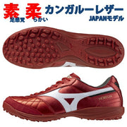 [10% OFF Coupon! Until January 5th] Mizuno Morelia Sala Japan TF SALA JAPAN Training Shoes Futsal Soccer MIZUNO Q1Gb250260 ◎