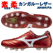 Morelia 2 JAPAN Short Tongue Normal Stitch MIZUNO Mizuno Japan Soccer Cleats P1GA250160 ◎