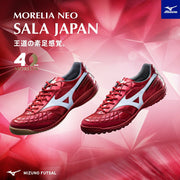 [10% OFF Coupon! Until January 5th] Mizuno Morelia Sala Japan Futsal Shoes Soccer MIZUNO Q1GA250260 ◎