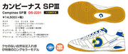 Immediate shipping: Desporte Campinas SP3 Futsal Shoes (DS-2231)