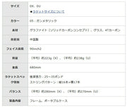 Mizuno DeeForce V Tour Soft Tennis Racket (63JTN441) (String Sold Separately)