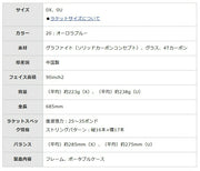 Mizuno Deeforce V-10 Soft Tennis Racket (63JTN443) (String Sold Separately)