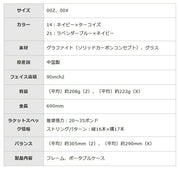 Mizuno Dee-Force VS-50 Soft Tennis Racket (63JTN557) for Front and Back Court Players (String Sold Separately)