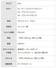 Mizuno Technics Soft Tennis Racket, Stringed, Beginner, All-Round, 63JTN575