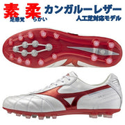 Mizuno Morelia 2 JAPAN AG Short Tongue Cross Stitch Soccer Cleats (P1GA250360) for Artificial Turf