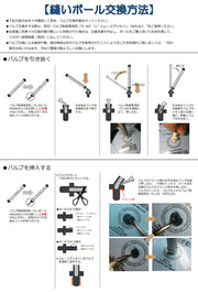 Mikasa Replacement Valve, Pack of 10, for Balls, AC-VCFRA