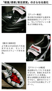 [10% OFF Coupon! Until January 5th] Mizuno Morelia 2 JAPAN Normal Tan Black Soccer Cleats P1GA250001 ◎