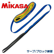 MIKASA Serve Practice and Block Practice Tape Band for Volleyball (AC-TR-SBTB)
