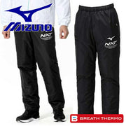 Mizuno N-XT Breath Thermo Insulated Heat-Generating Windbreaker Pants (32JFB75009)