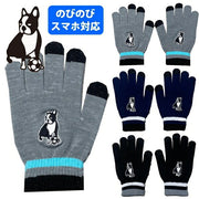 Soccer Junky Stretchy Knit Gloves, Smartphone Compatible, Futsal, Soccer Wear, Cold Weather Protection, SJ25D49
