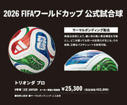 Immediate shipping: Adidas Trionda Pro Soccer Ball, Size 5, JFA Certified, FIFA Approved, Boxed, Adult Size, ADF520