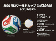 Immediate shipping: Adidas soccer ball, size 5, JFA certified, Trionda League Luciada, adult size ADF522LU.